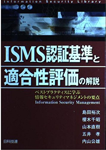 【稀覯本】The house of Mitsui 　三井合名会社　 全編英語 Mitsui Memorial Museum - Wikipedia